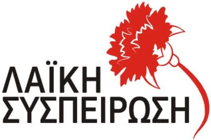 laiki-syspeirosi1.webp