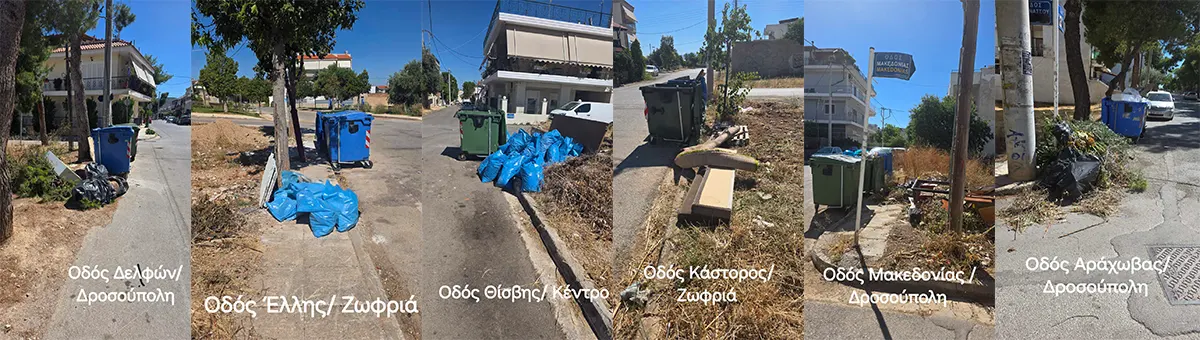 ΕΙΚΟΝΕΣ-ΣΚΟΥΠΙΔΙΑ.webp