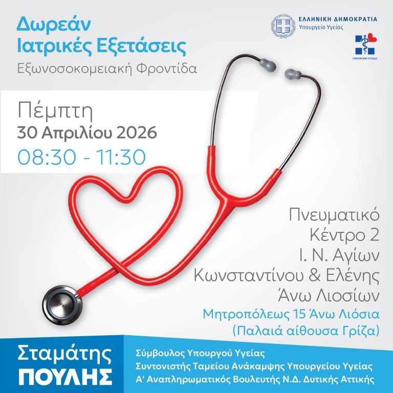 ΚΠΝΕΥΜΑΤΙΚΟ-ΚΕΝΤΡΟ.jpg