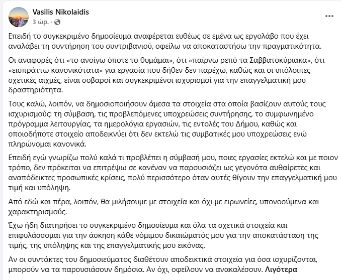 απαντηση_εργολαβου.png