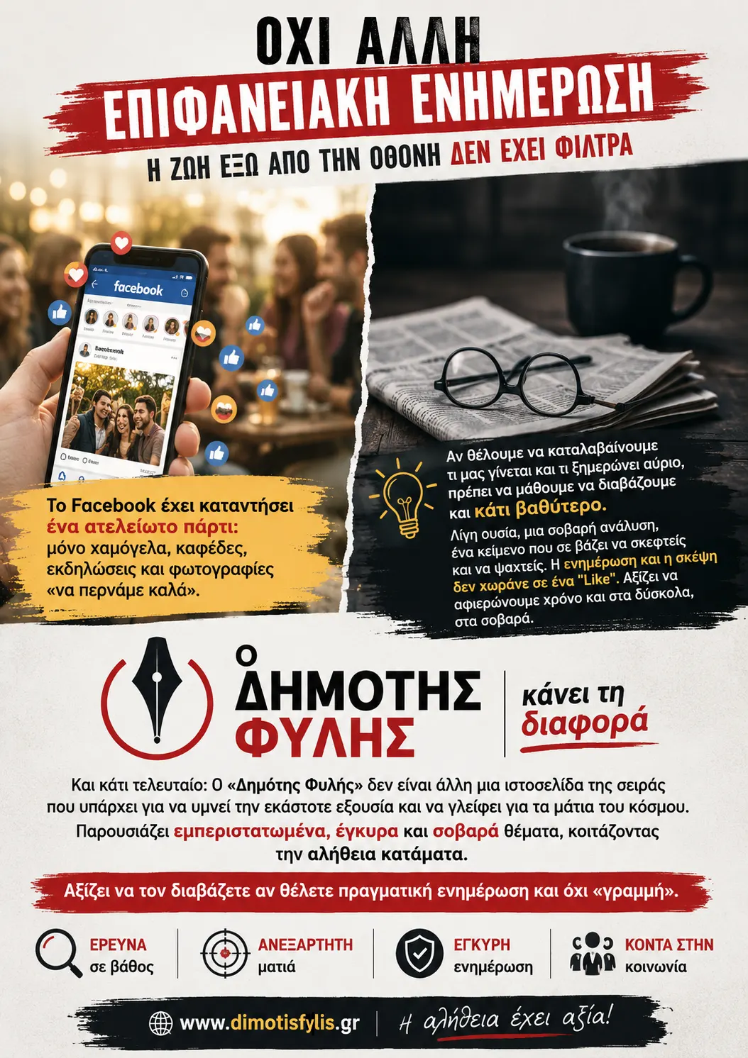 διαγημιση.webp